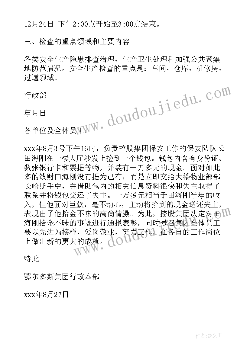 部门月度总结报告(优秀5篇)