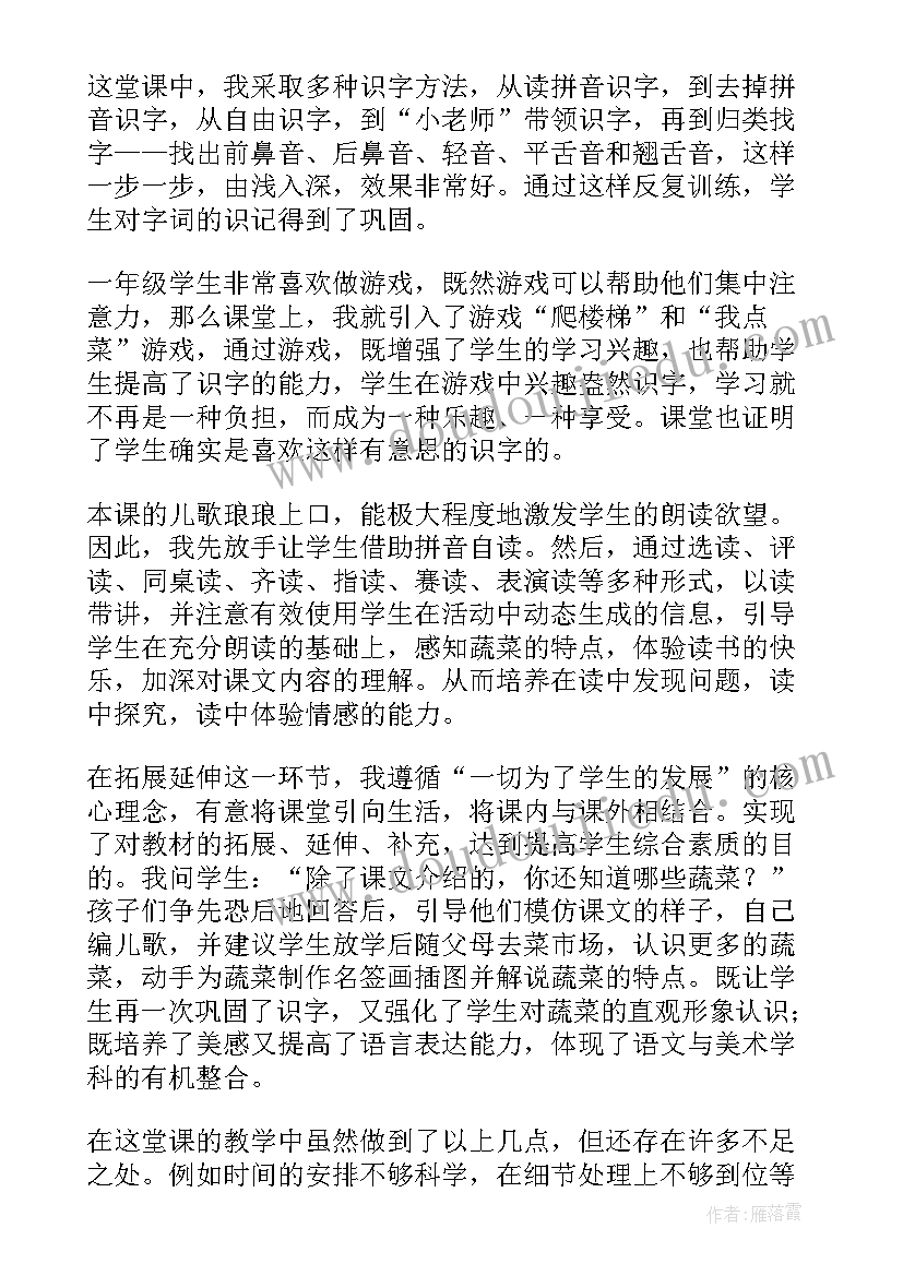 最新一年级咕咚教学反思 一年级教学反思(模板7篇)