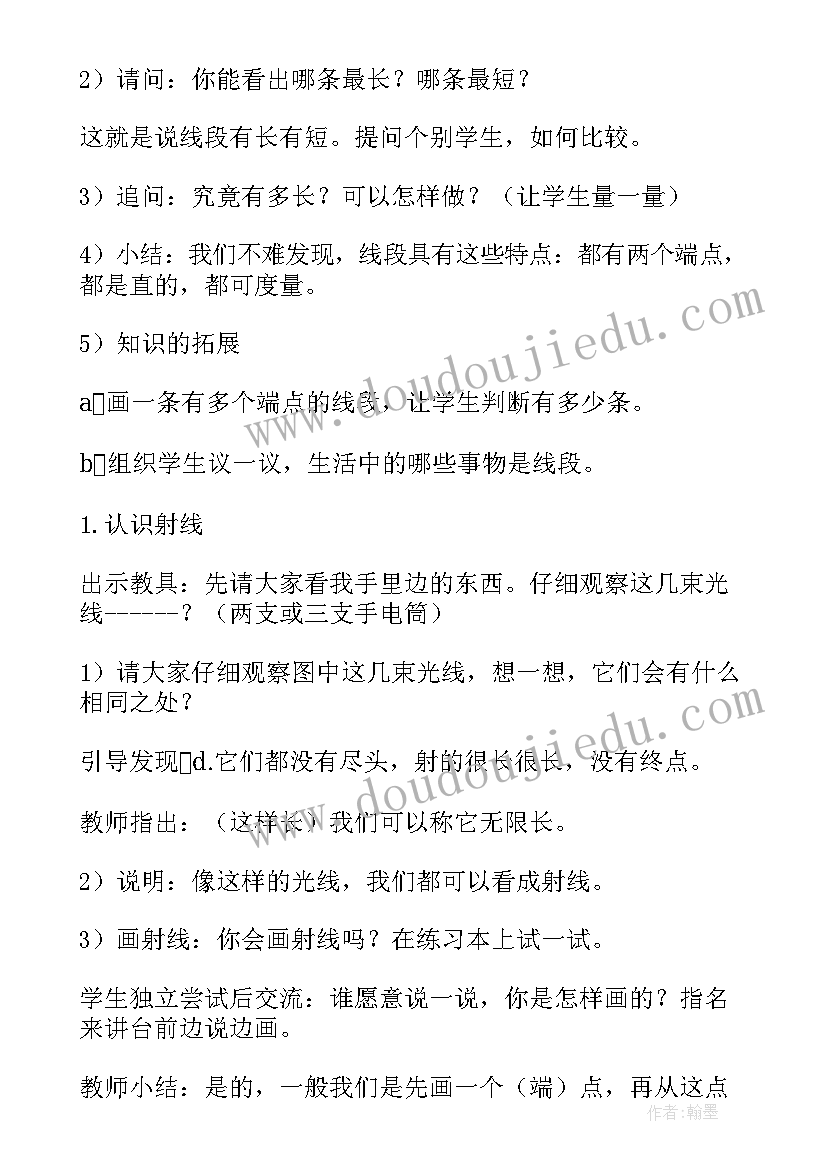 最新线段直线射线和角教学反思 直线射线线段教学反思(汇总5篇)