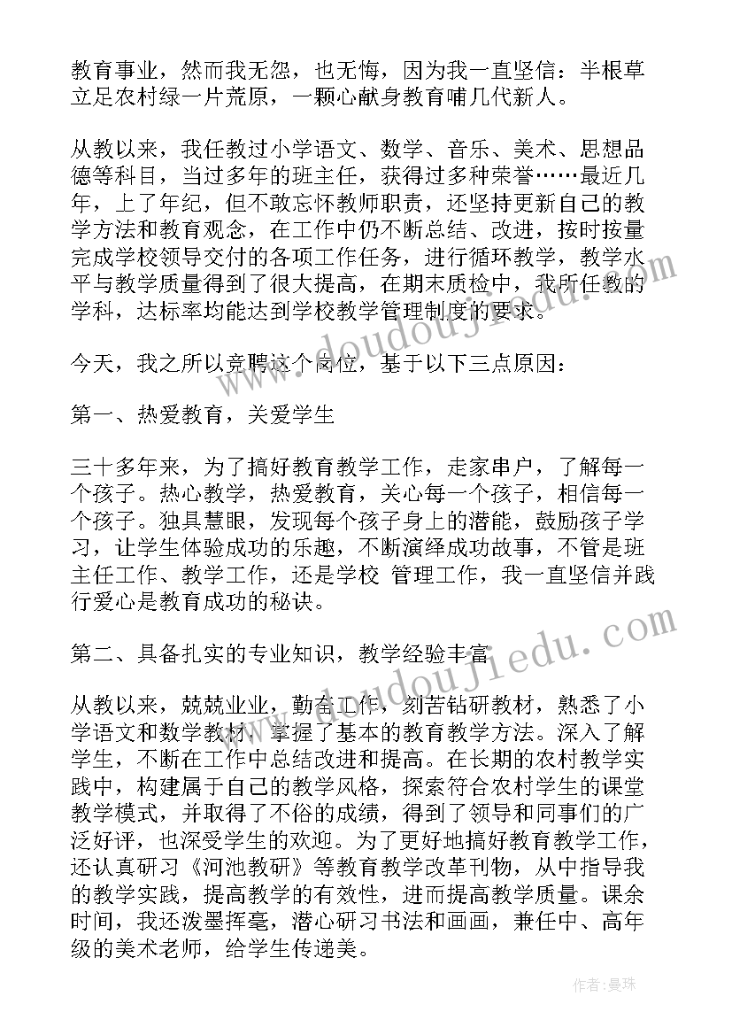 最新岗位竞聘自我介绍 岗位竞聘演讲稿(优质7篇)