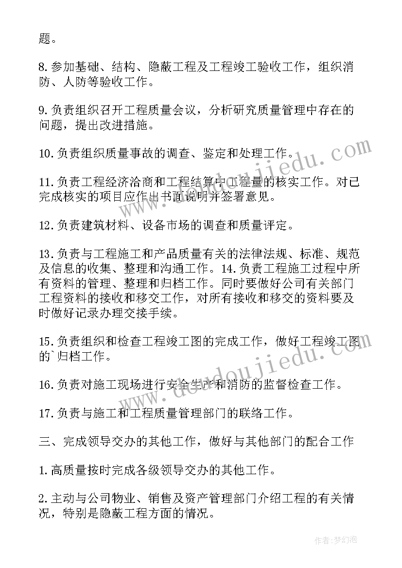 最新房地产企业年终总结(大全5篇)