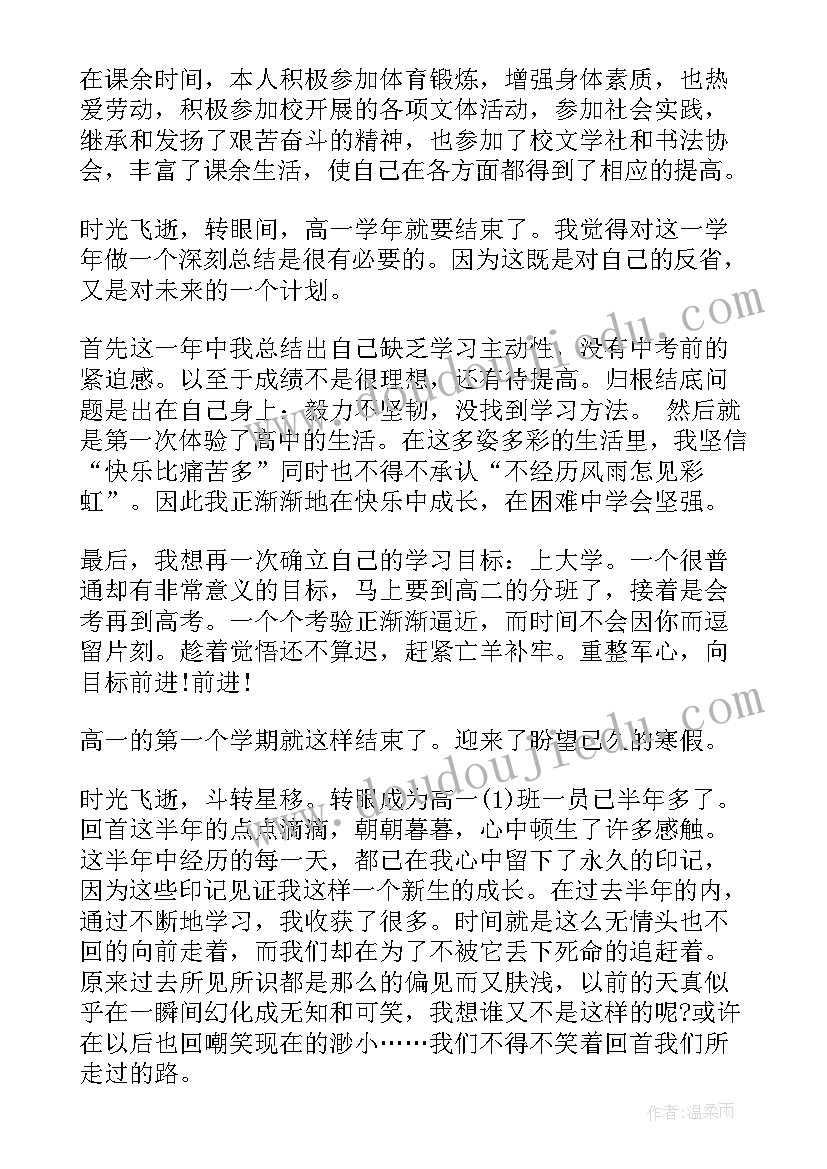 2023年高中学生档案自我评语 自我评价高中生档案(优质5篇)