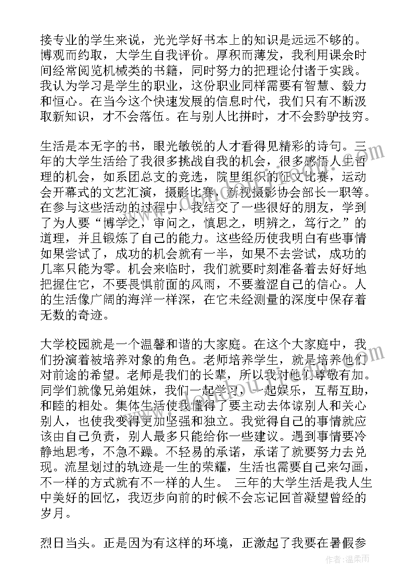 2023年高中学生档案自我评语 自我评价高中生档案(优质5篇)