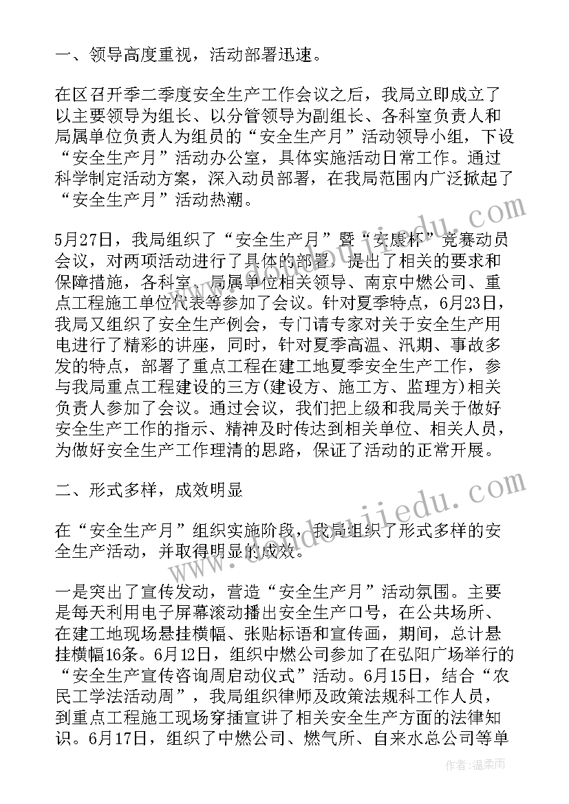 个人安全心得体会 安全事故案例个人学习心得体会(通用8篇)