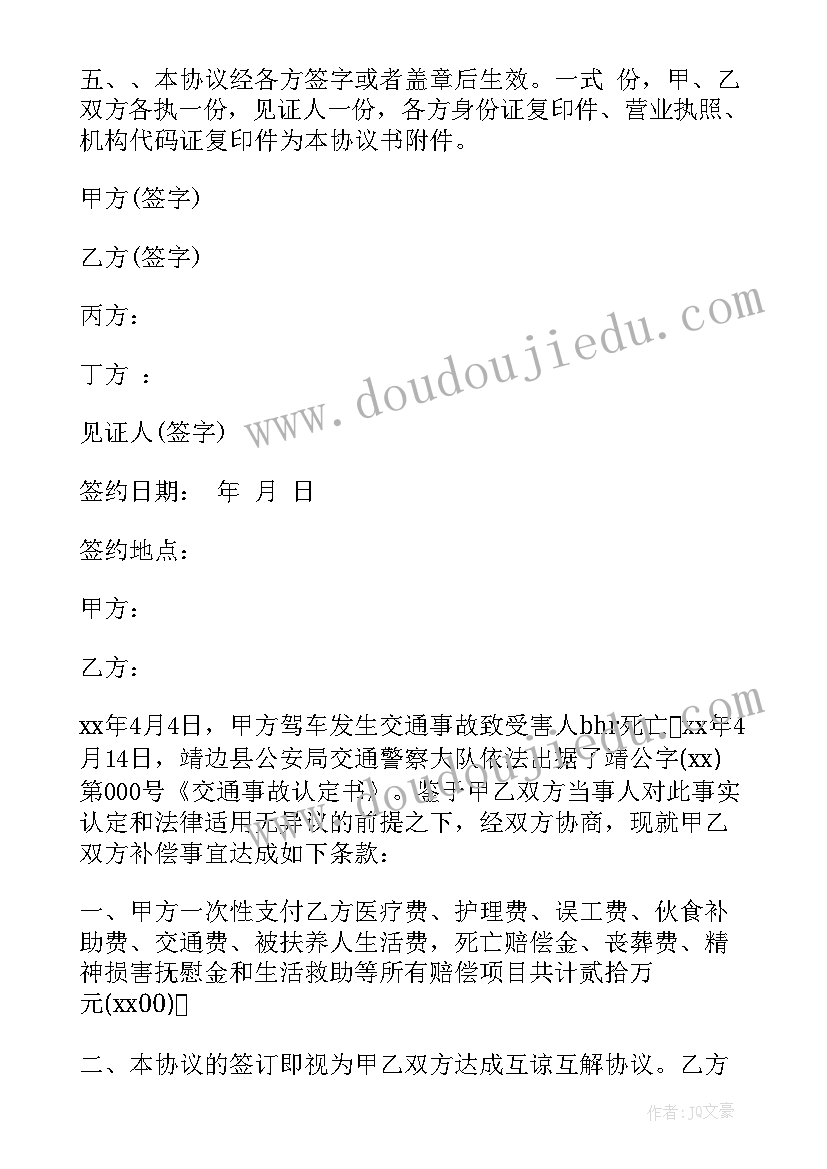 2023年人民调解协议司法确认(优秀8篇)