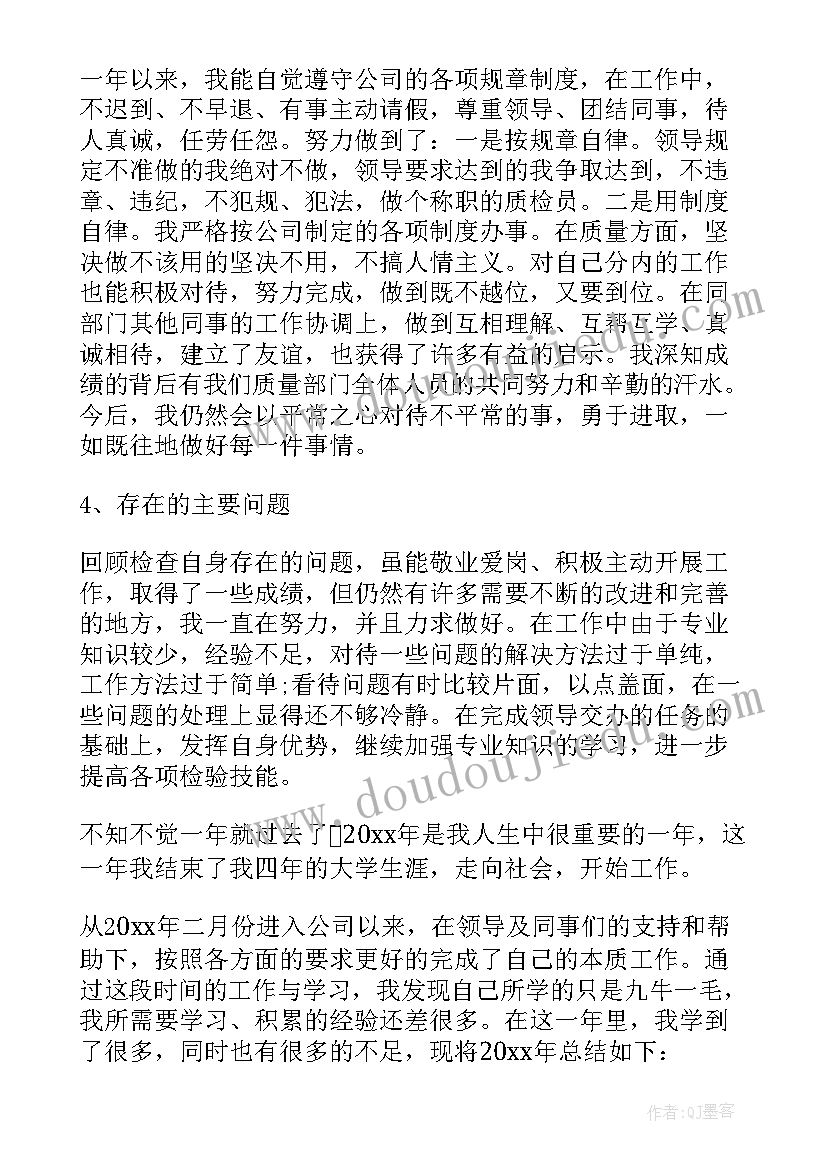 最新班长年终总结 副班长的年终总结(实用6篇)