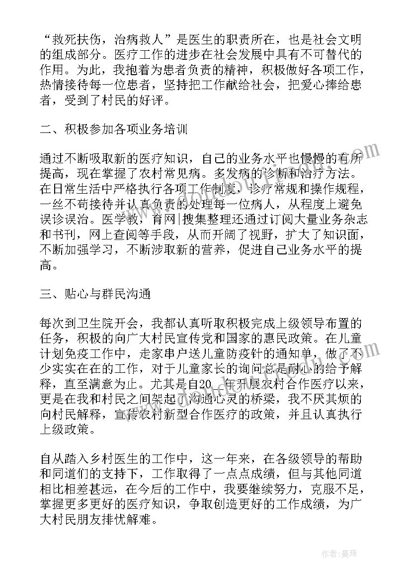 2023年度乡镇卫生院个人工作总结(大全5篇)