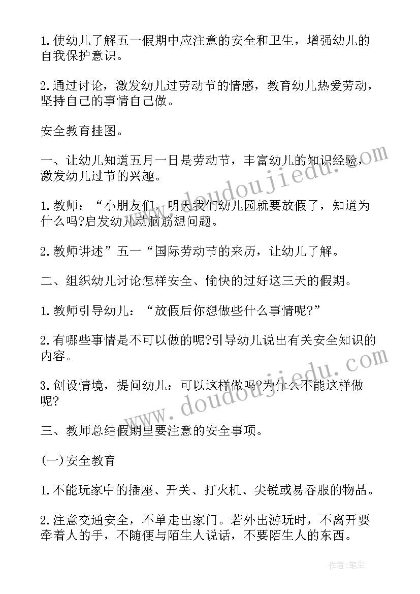 中班消防安全教案及反思 小班安全教育教案画消防反思(优秀8篇)