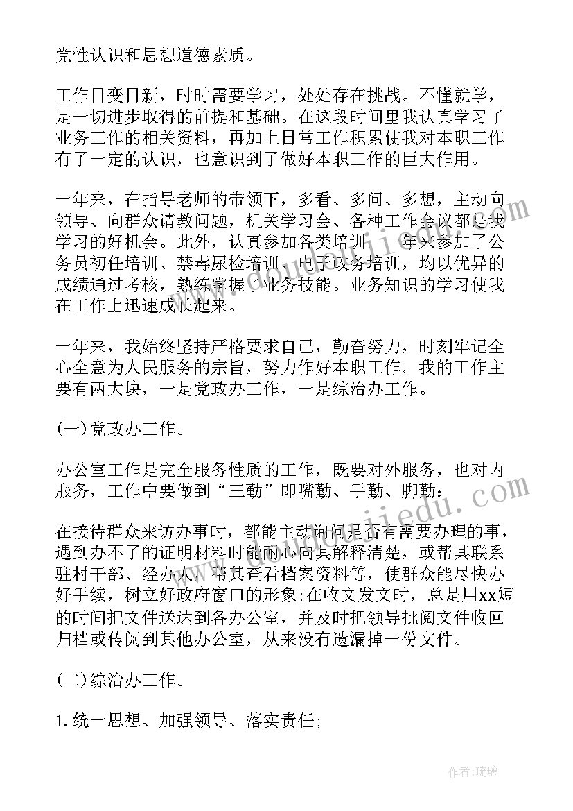 2023年事业单位工作人员考核登记表年度工作总结(通用9篇)