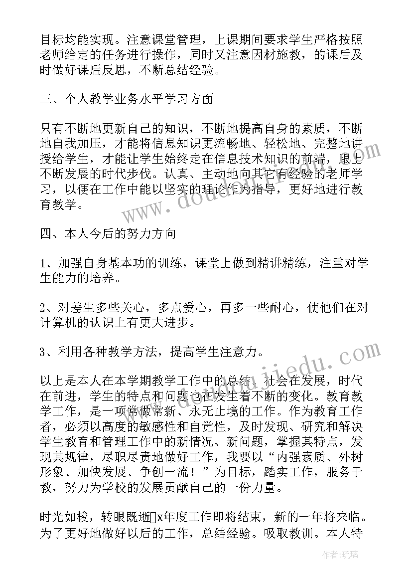 2023年事业单位工作人员考核登记表年度工作总结(通用9篇)