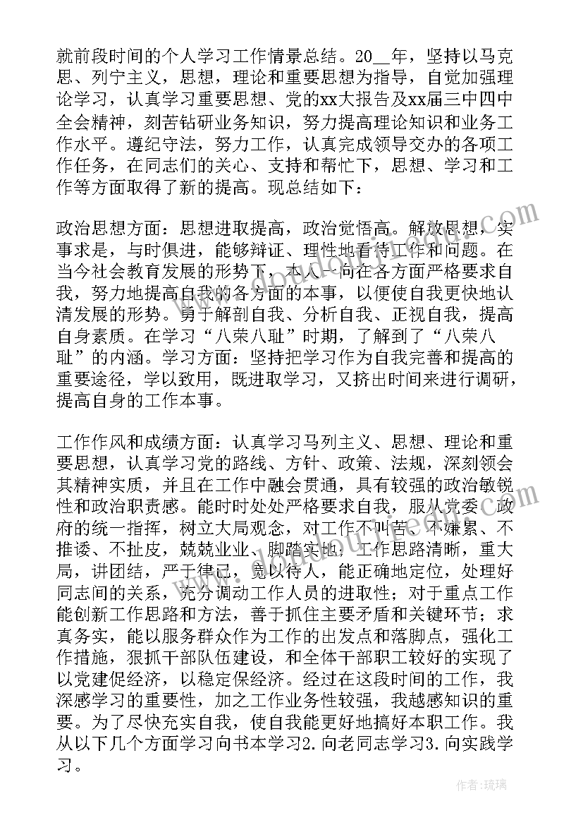 2023年事业单位工作人员考核登记表年度工作总结(通用9篇)