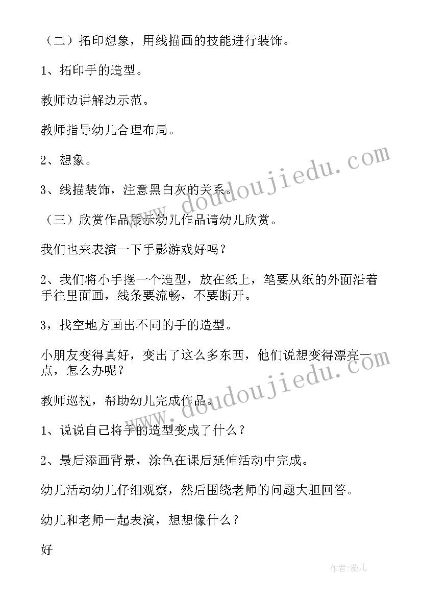 数学公开课教学反思记录(大全8篇)