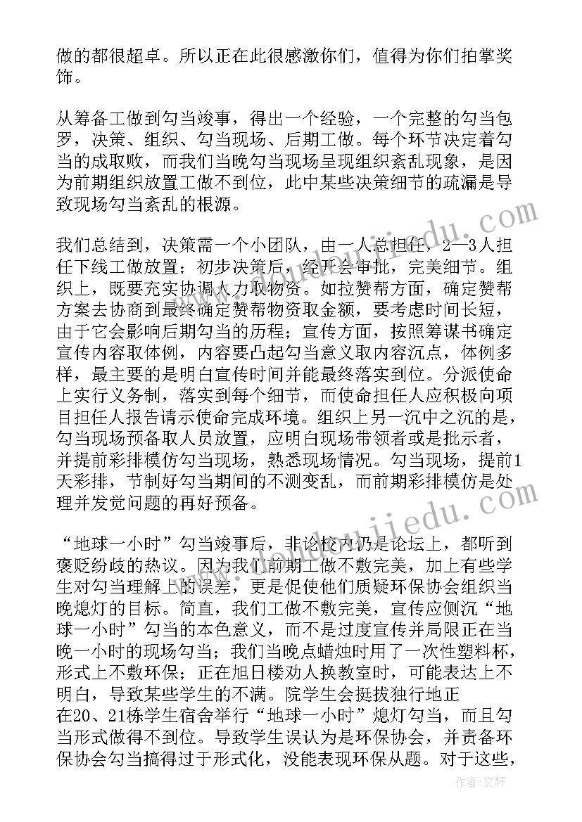 2023年阳光一小时活动总结(汇总5篇)