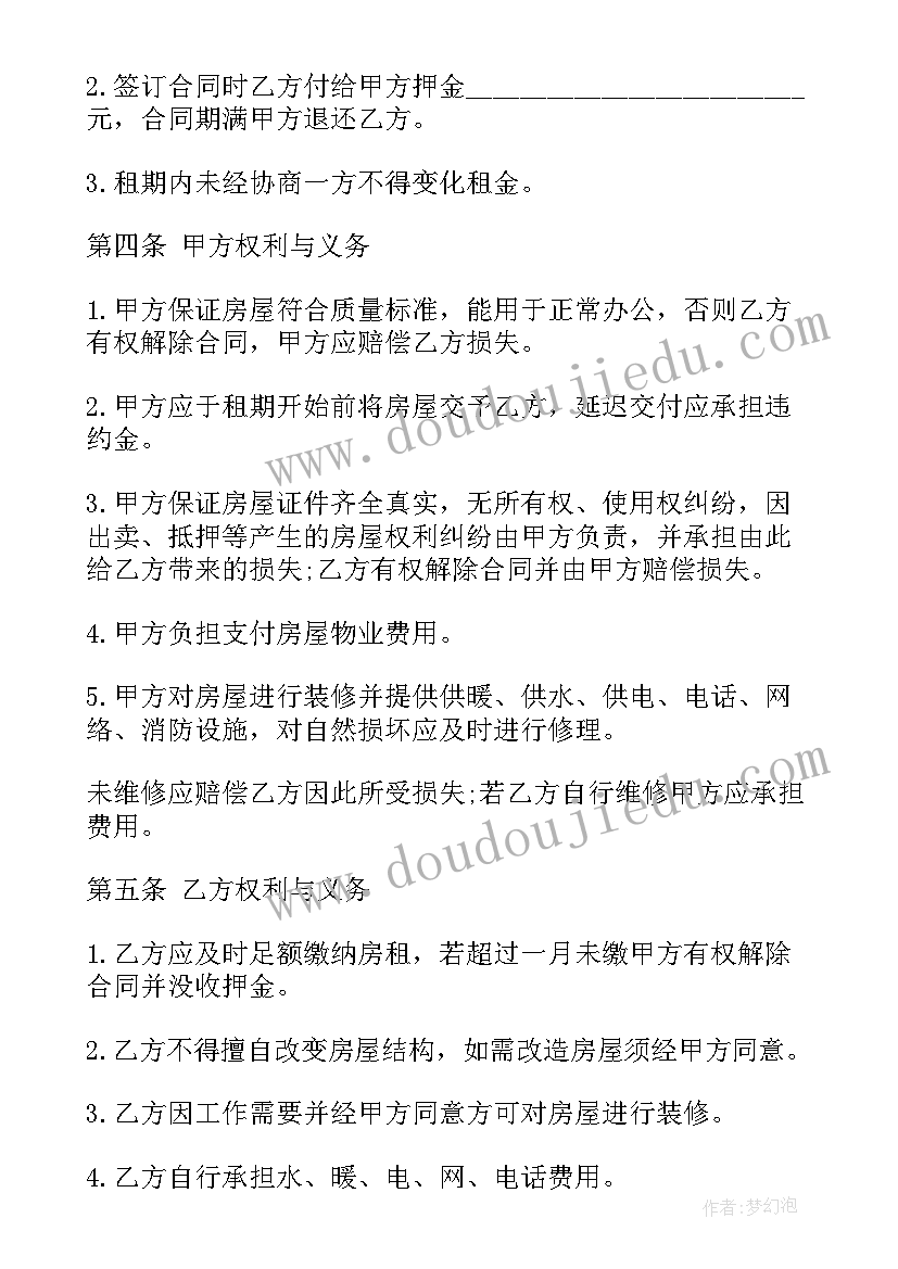 租房合同合租(优质9篇)