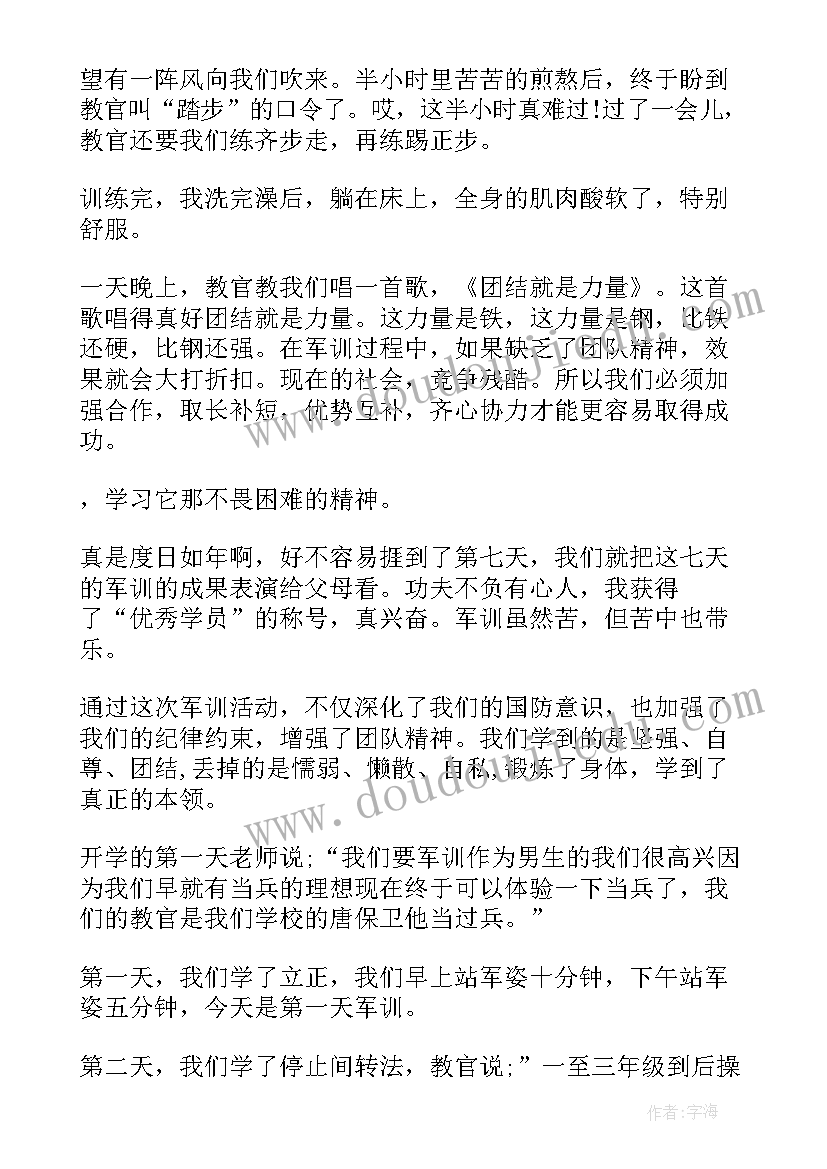 2023年军训的意义心得体会(模板5篇)