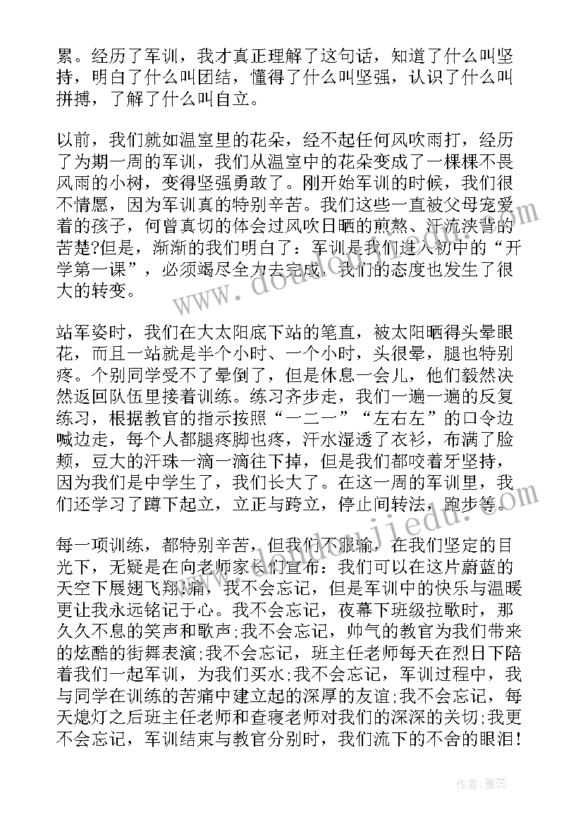 2023年学生军训心得体会(精选5篇)