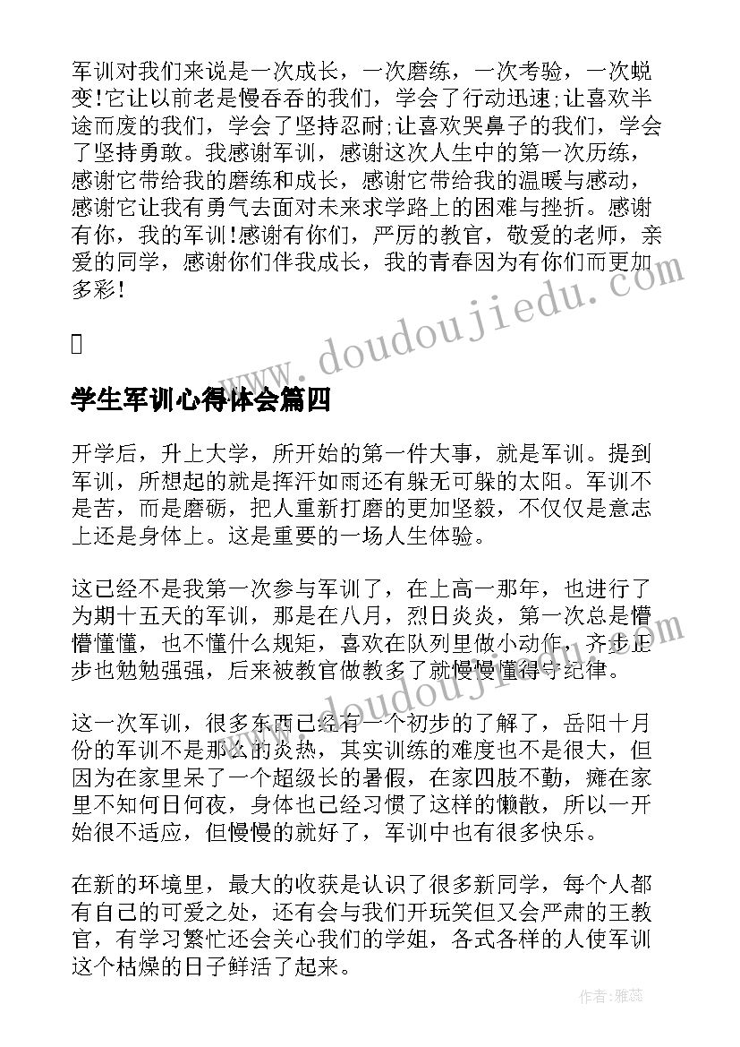 2023年学生军训心得体会(精选5篇)