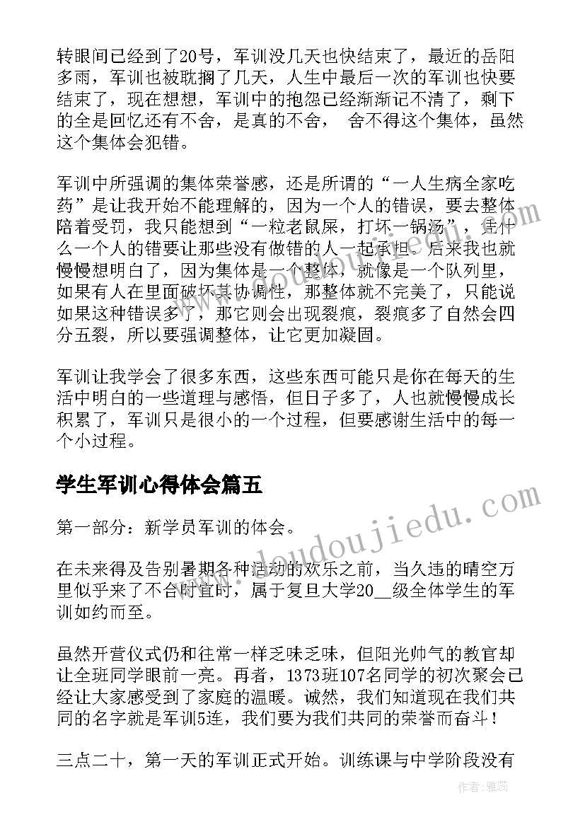 2023年学生军训心得体会(精选5篇)