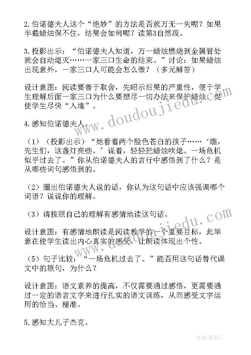 最新半截蜡烛试讲 半截蜡烛教学设计(优秀5篇)