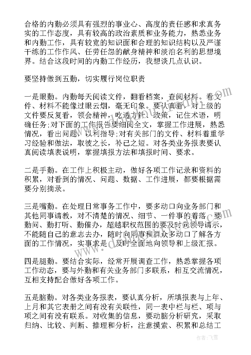 最新公司销售年终总结文章 销售公司年终总结(模板8篇)