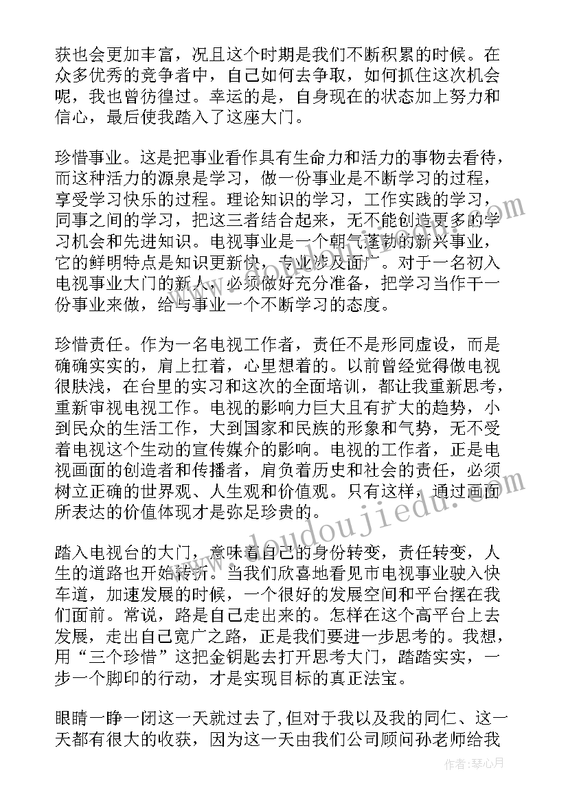 2023年员工培训个人总结报告 员工入职培训个人学习总结(模板10篇)