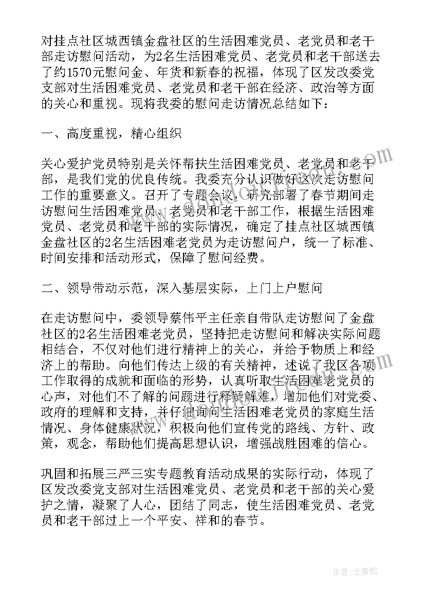 2023年春节活动总结 庆祝春节的活动总结(优质5篇)