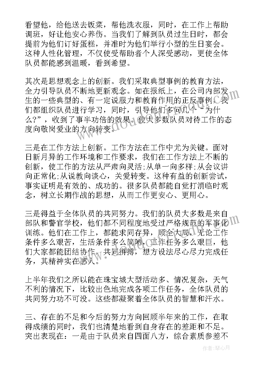 最新保安个人月度总结报告 保安个人工作总结(精选6篇)