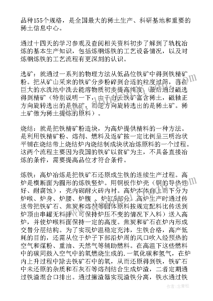 大学生参观考察实践报告(优质5篇)