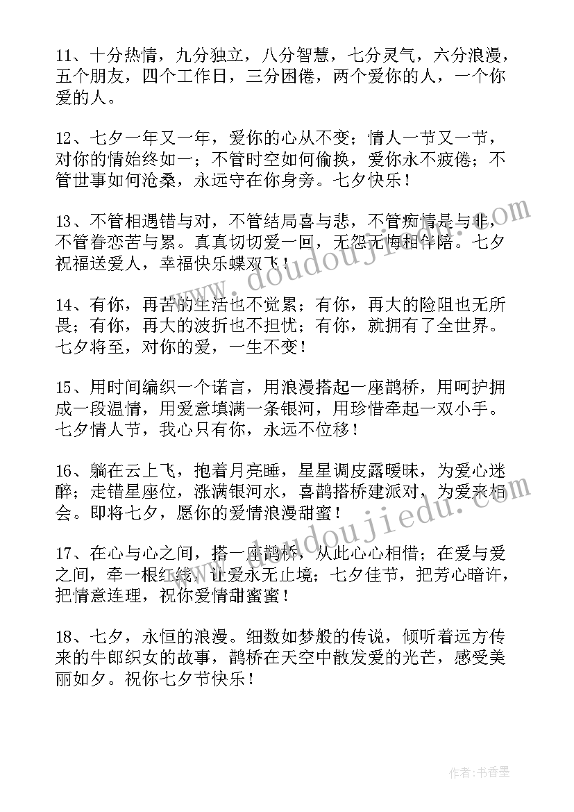 最新送花祝福语(模板9篇)