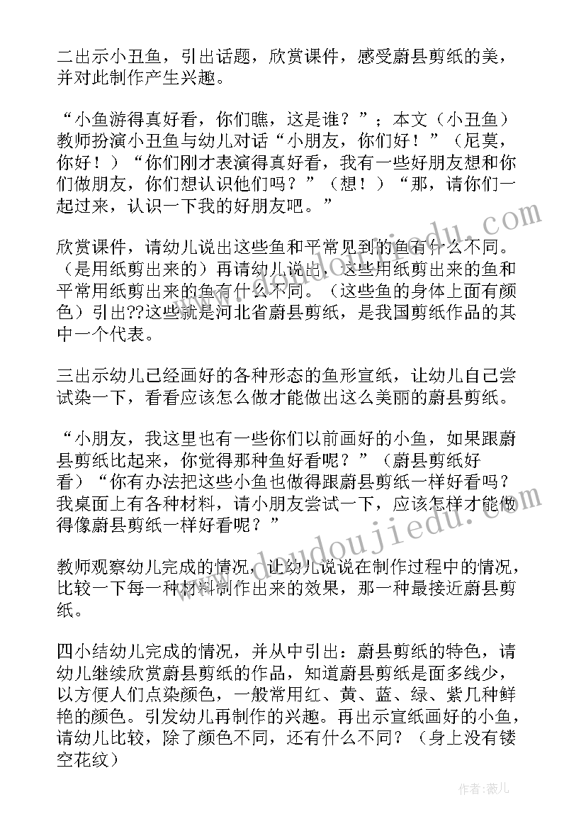 小班海底世界教案反思(通用5篇)