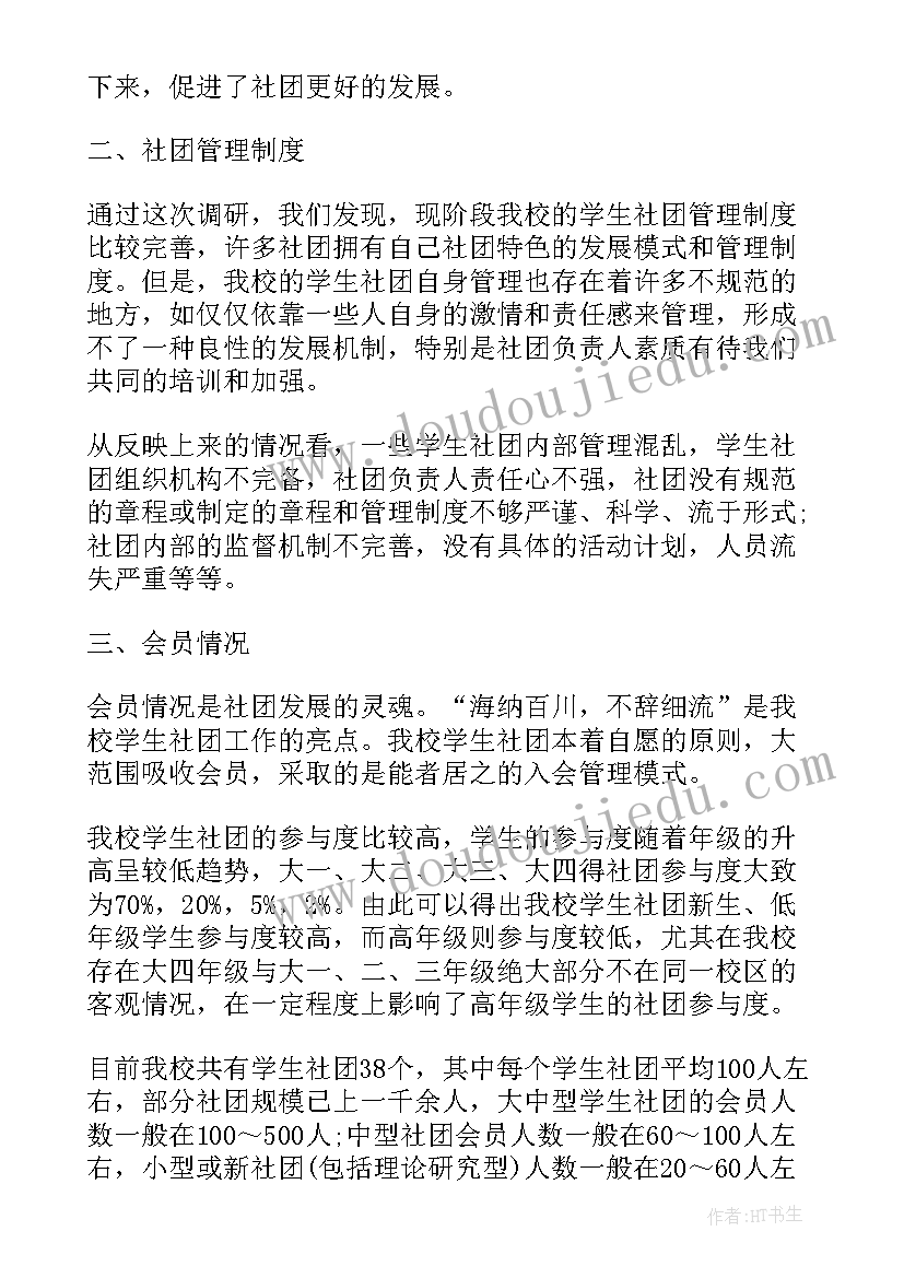 2023年自查自纠报告(大全5篇)