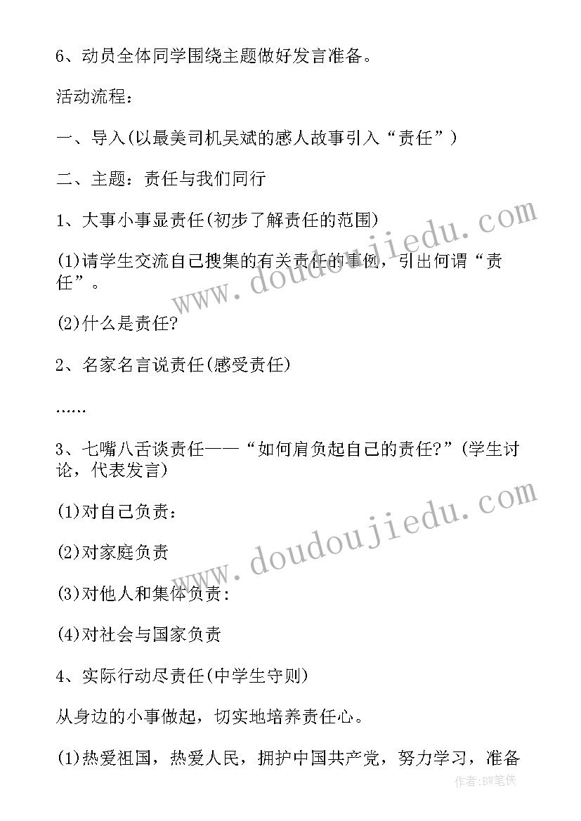 最新高中班级活动方案设计 高中班会活动方案(精选5篇)