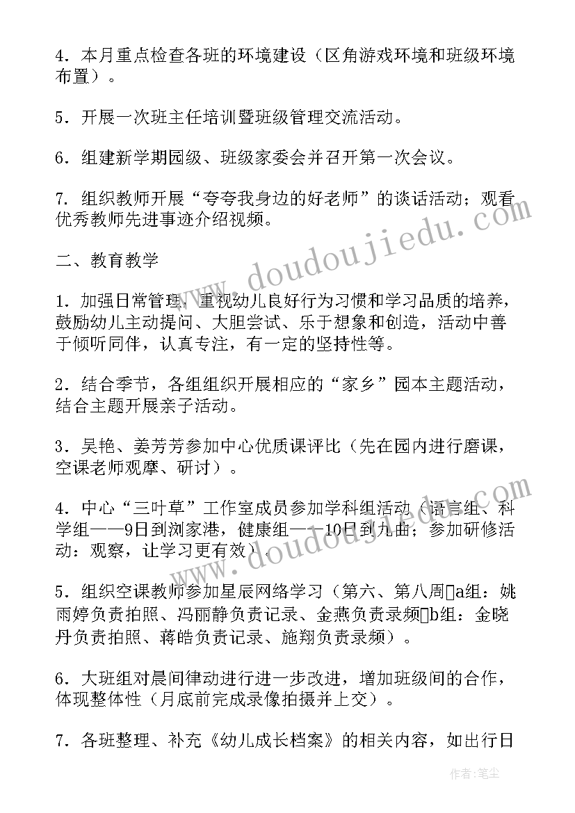 2023年保育员工作计划具体措施 保育员工作计划(优质8篇)