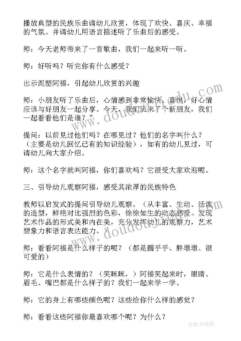 中班手工粘土海底世界教案(模板8篇)