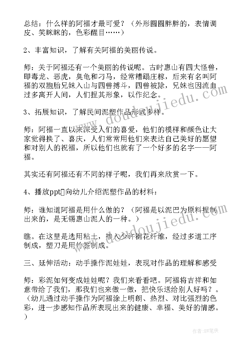 中班手工粘土海底世界教案(模板8篇)