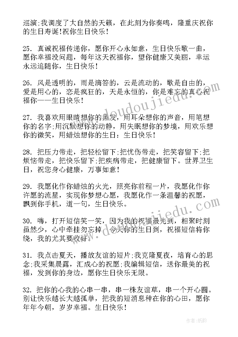 2023年给女朋友的生日祝福语暖心(通用10篇)