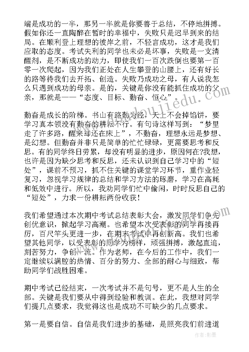 2023年校长发言总结 高考总结大会校长发言(大全7篇)