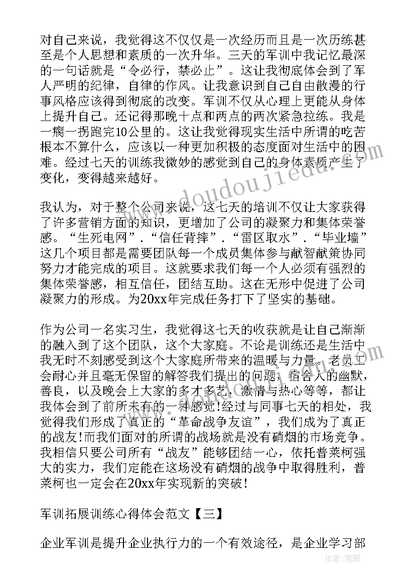 军训训练心得体会(精选8篇)