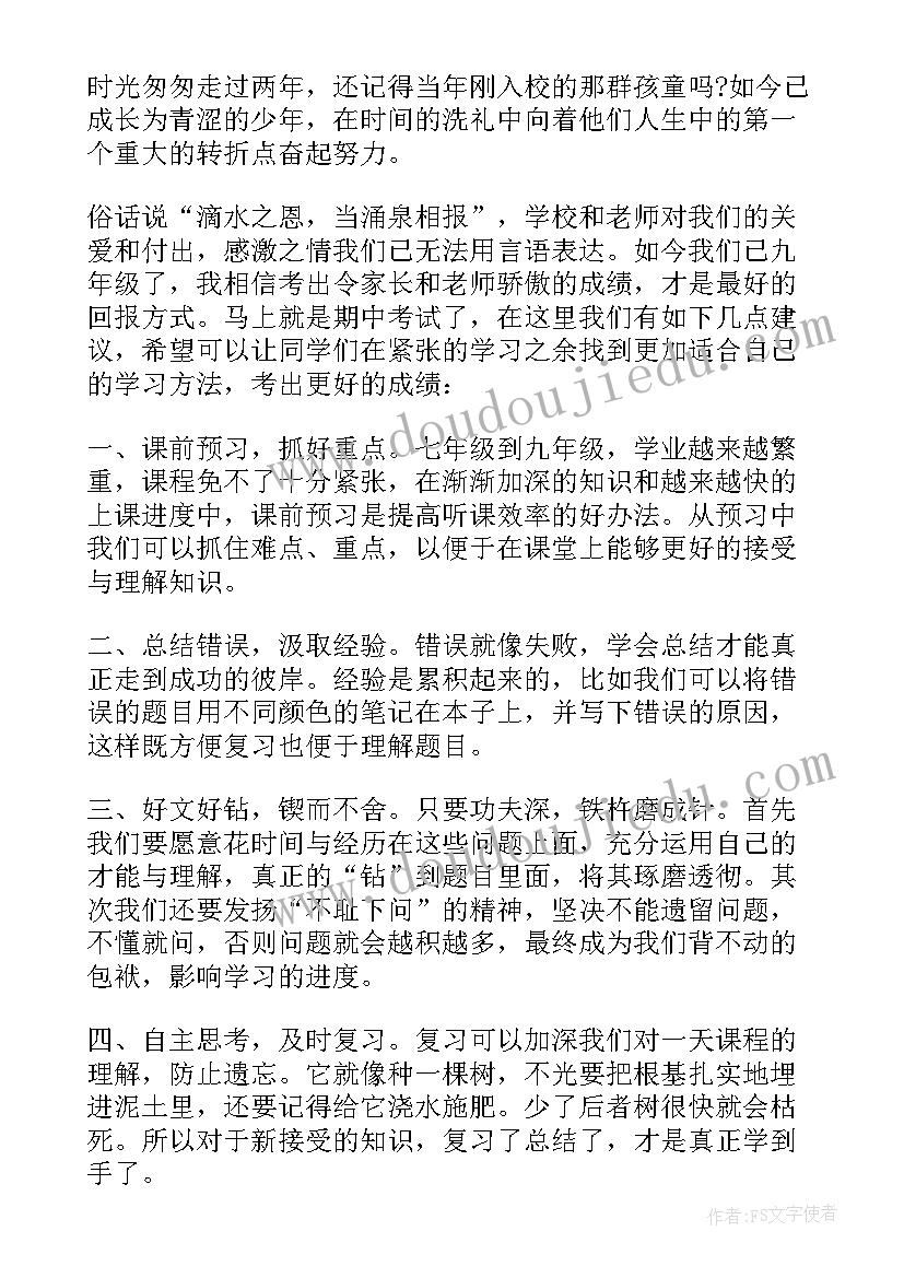 小学生行为规范养成国旗下讲话发言稿 国旗下讲话稿行为规范(大全5篇)