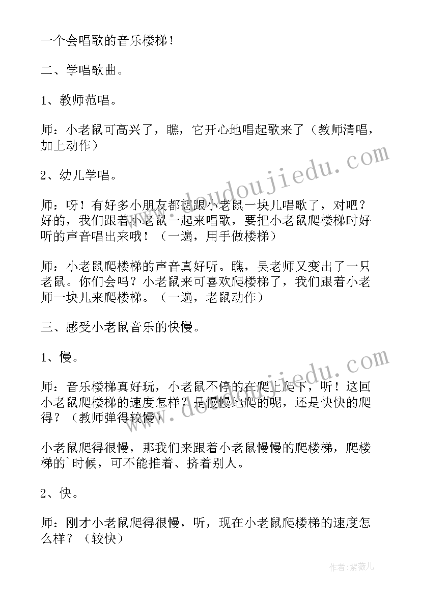 小班上下楼梯安全教案反思(汇总5篇)