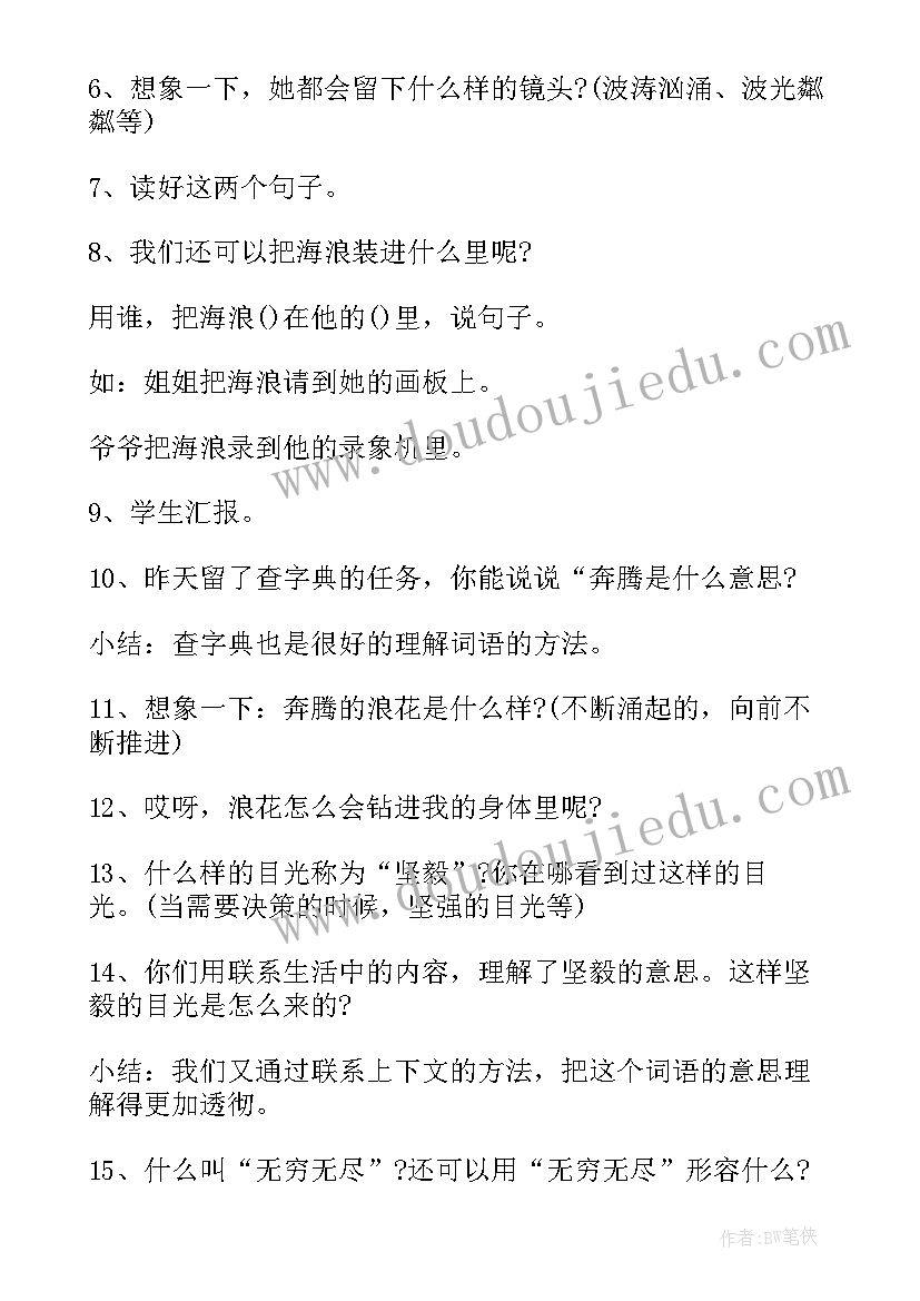 小孩子学不会 小学语文从教心得体会(精选6篇)