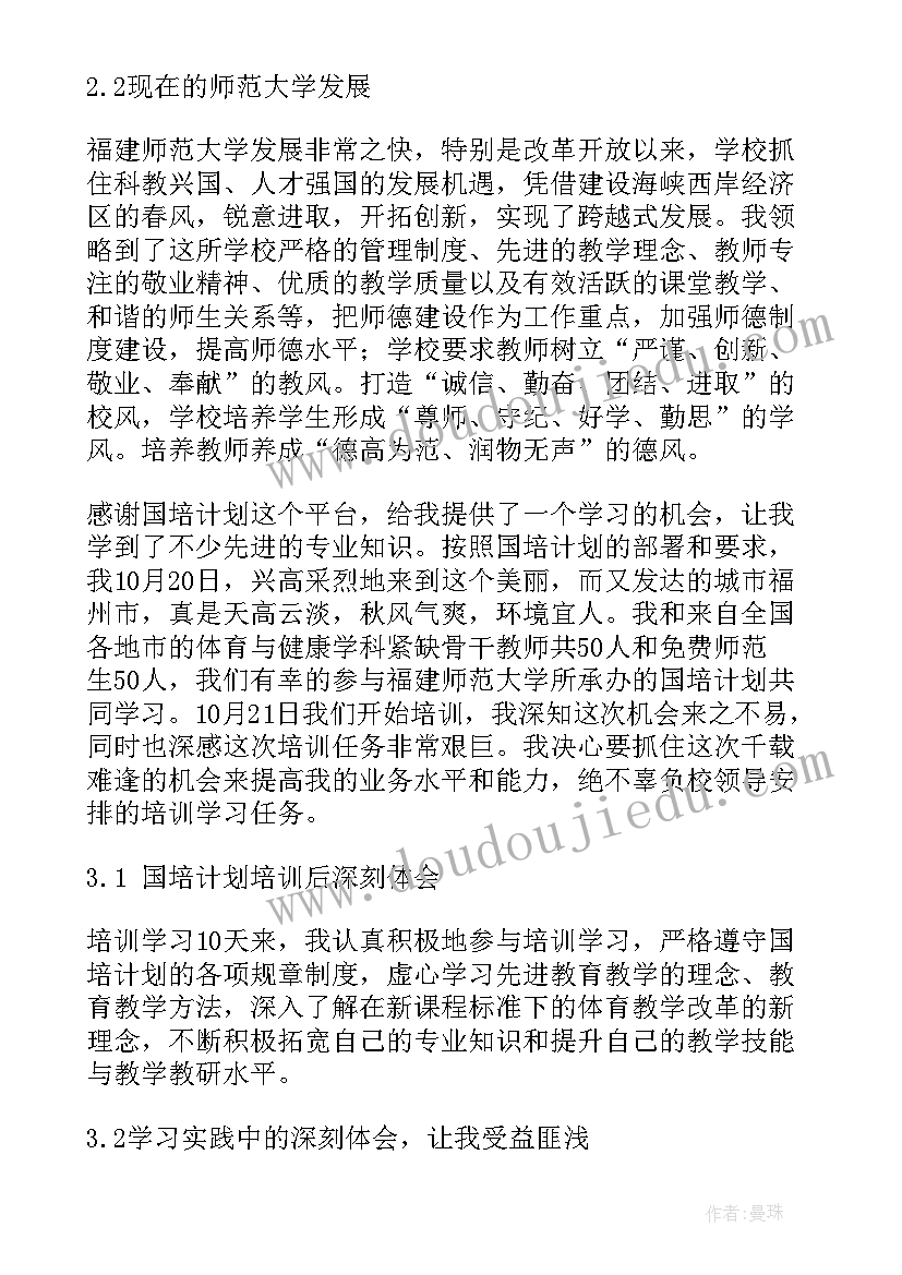 2023年培训的自我鉴定 培训自我鉴定(精选6篇)