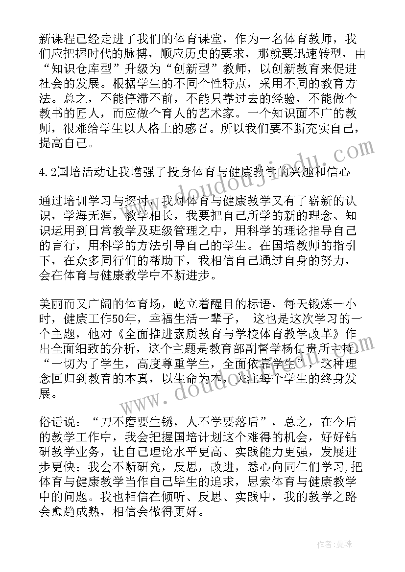 2023年培训的自我鉴定 培训自我鉴定(精选6篇)