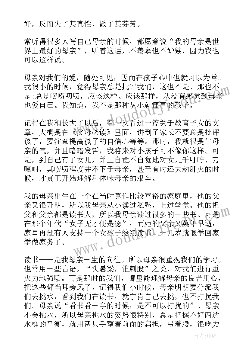 2023年母亲节感恩母爱演讲稿 母亲节演讲稿(模板9篇)