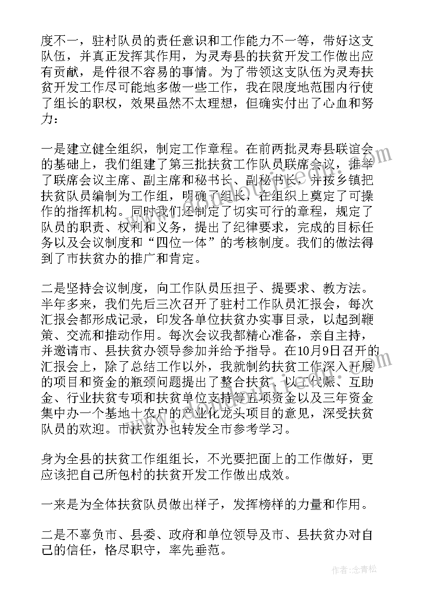 2023年驻村第一季度工作汇报 第一季度工作总结会议(模板5篇)