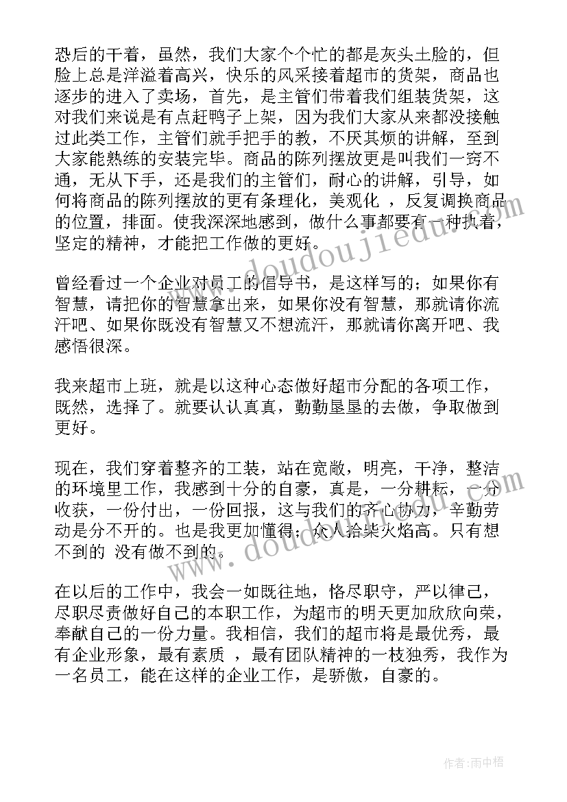 最新工作总结心得体会短句 工作总结心得体会文字版(精选10篇)