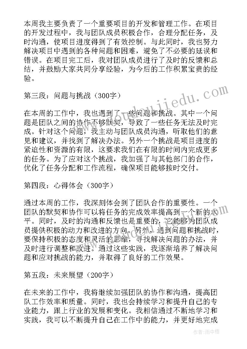 最新工作总结心得体会短句 工作总结心得体会文字版(精选10篇)