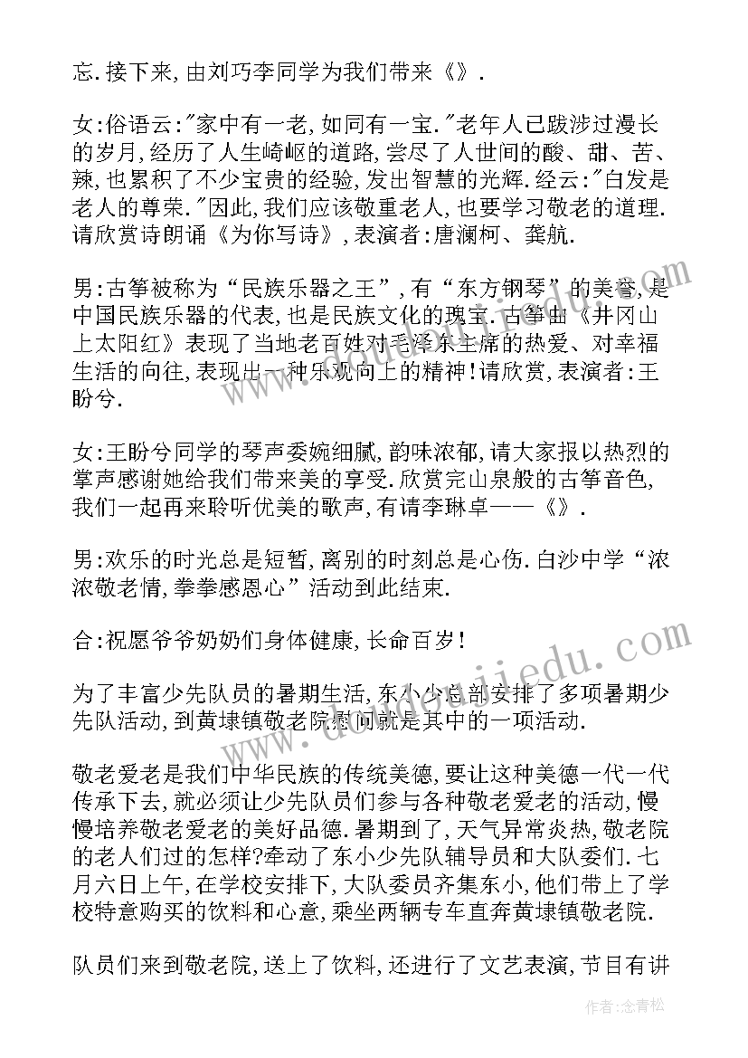 元旦联欢晚会主持词开场白(模板5篇)