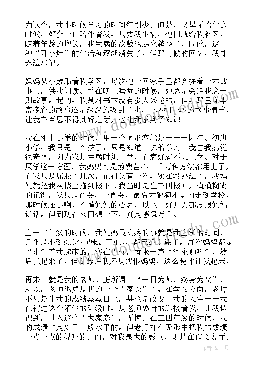 2023年演讲成功的标准(精选5篇)