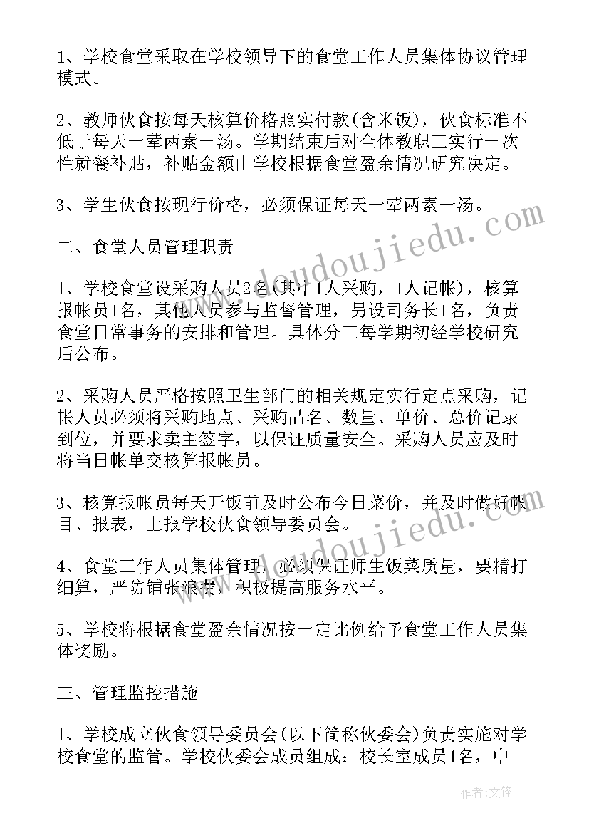 学校食堂后勤工作总结述职报告(优秀5篇)